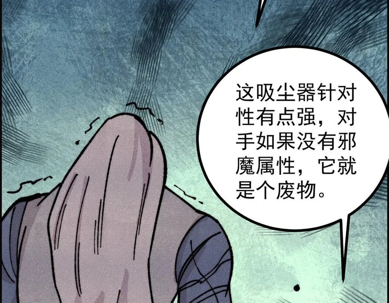 469 位面战场一期 第150页