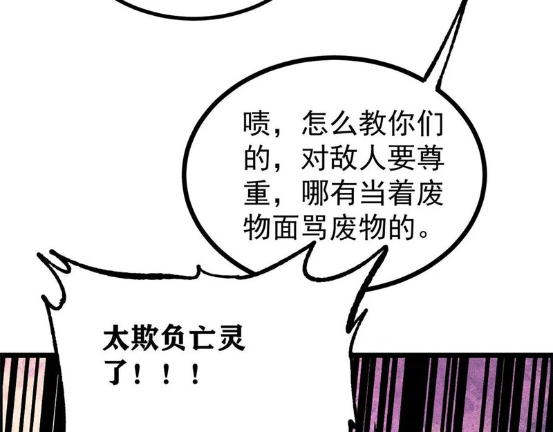 469 位面战场一期 第153页