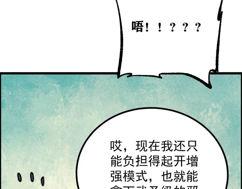 469 位面战场一期 第159页