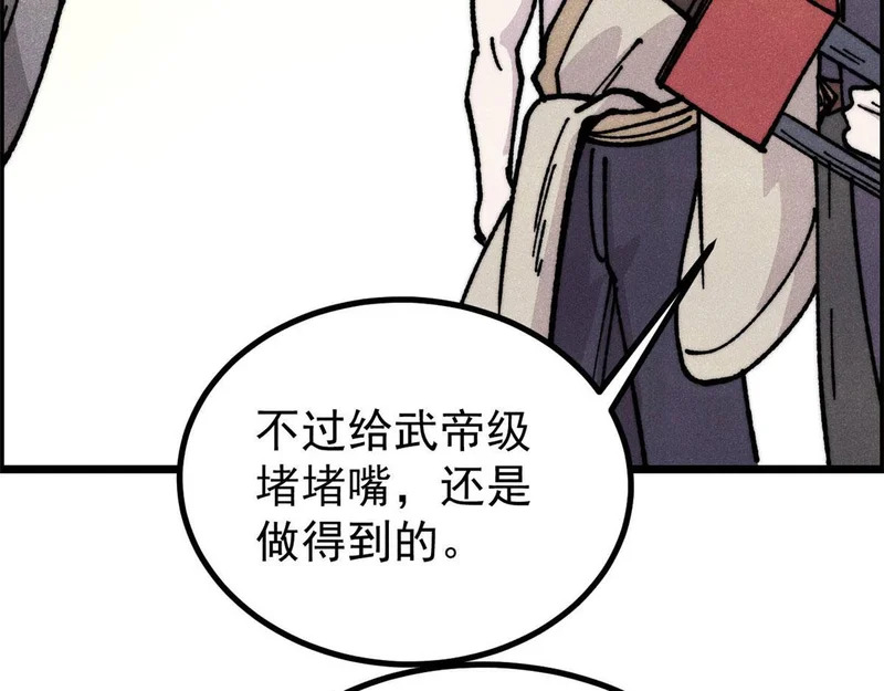 469 位面战场一期 第162页