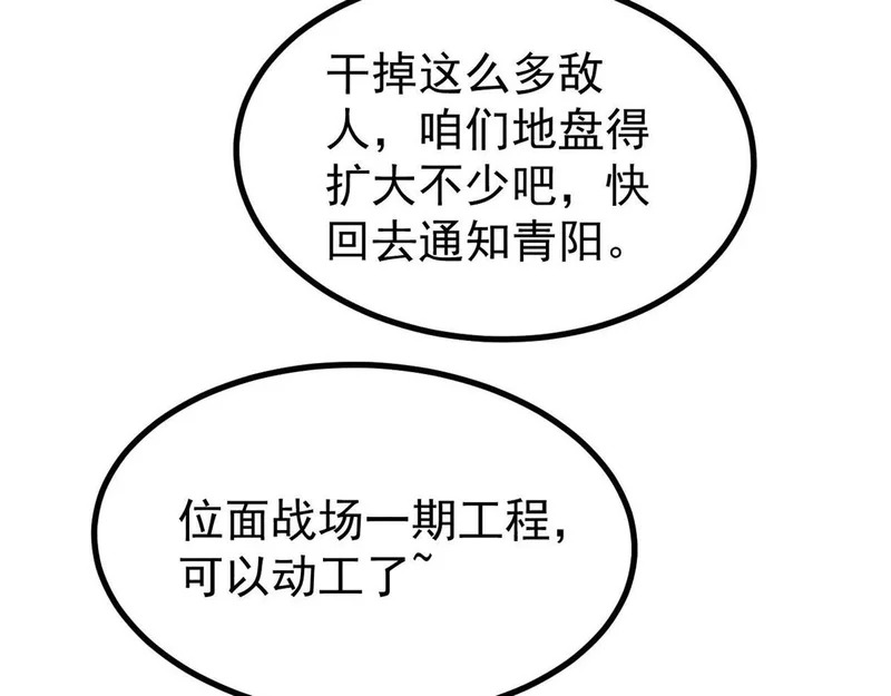 469 位面战场一期 第163页