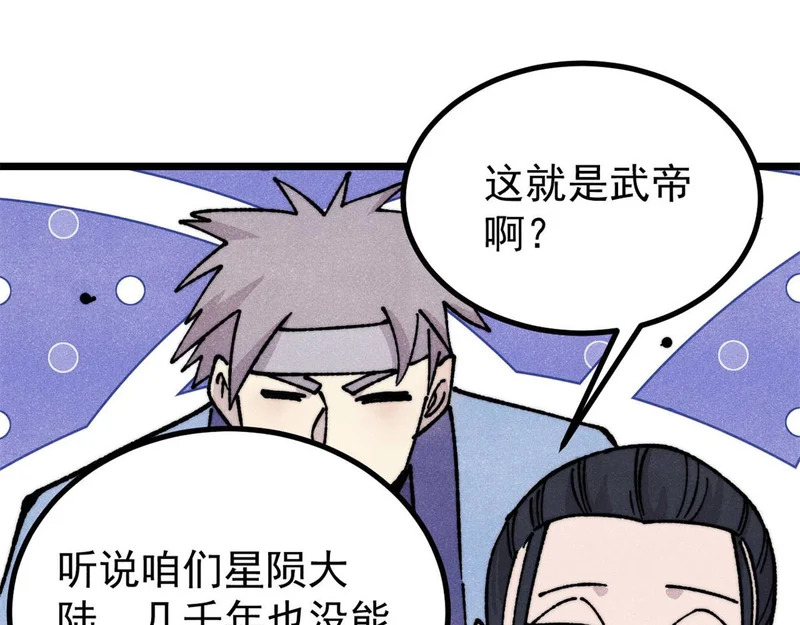 470 神器不能阻拦我耍帅 第4页