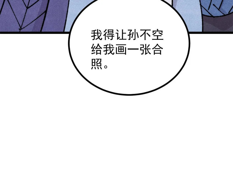 470 神器不能阻拦我耍帅 第7页