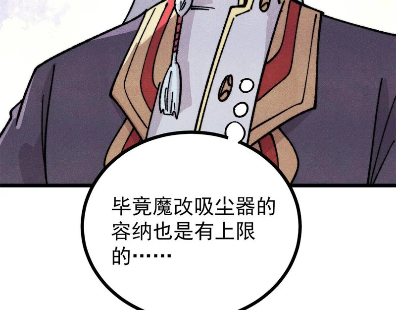 470 神器不能阻拦我耍帅 第23页