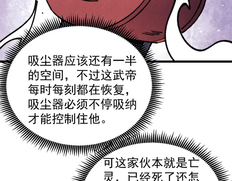 470 神器不能阻拦我耍帅 第26页