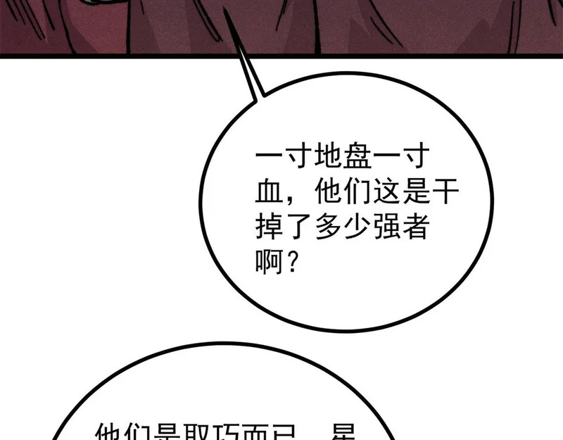 470 神器不能阻拦我耍帅 第38页