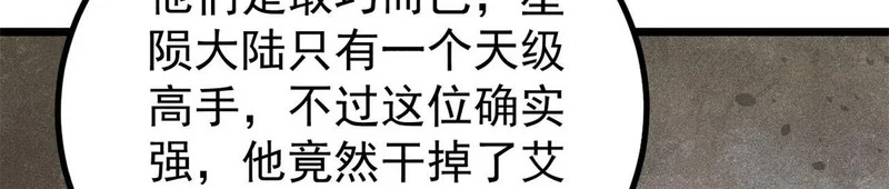 470 神器不能阻拦我耍帅 第39页