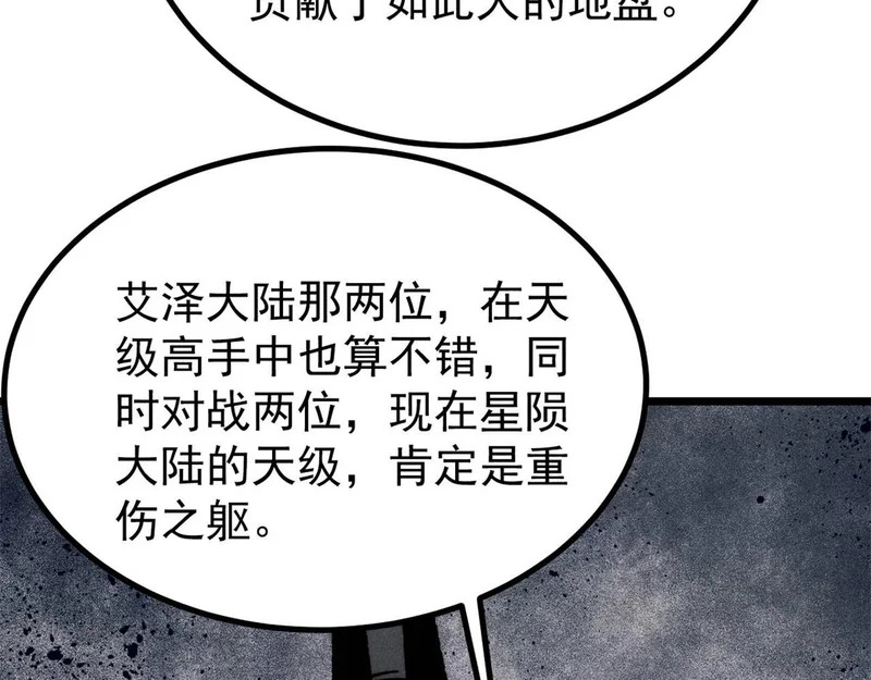470 神器不能阻拦我耍帅 第43页