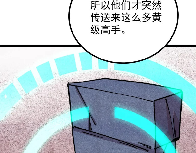 470 神器不能阻拦我耍帅 第47页