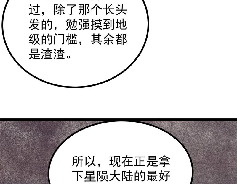 470 神器不能阻拦我耍帅 第50页
