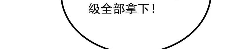 470 神器不能阻拦我耍帅 第54页