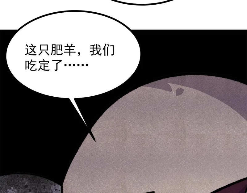 470 神器不能阻拦我耍帅 第55页