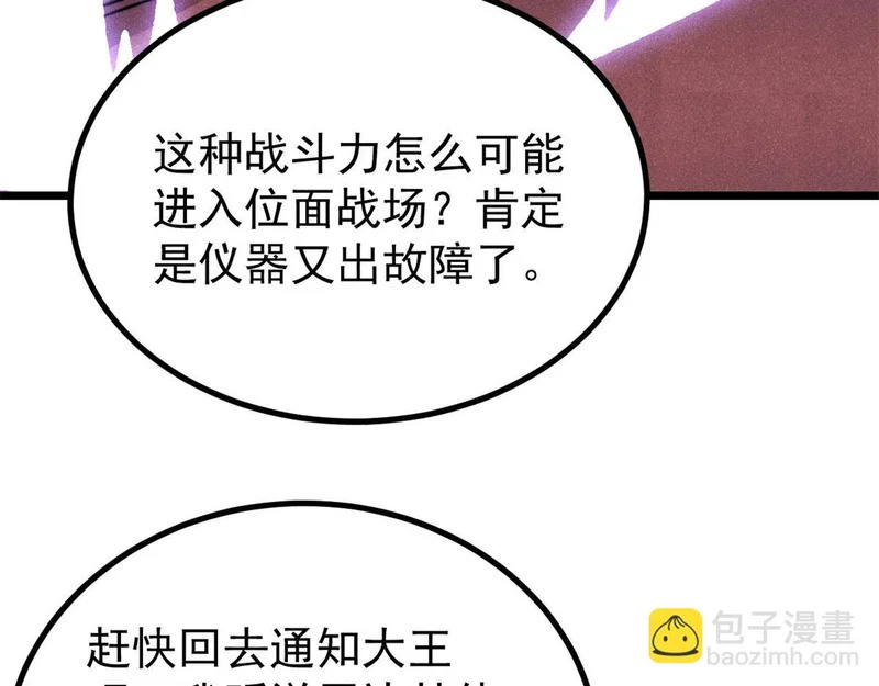 470 神器不能阻拦我耍帅 第61页