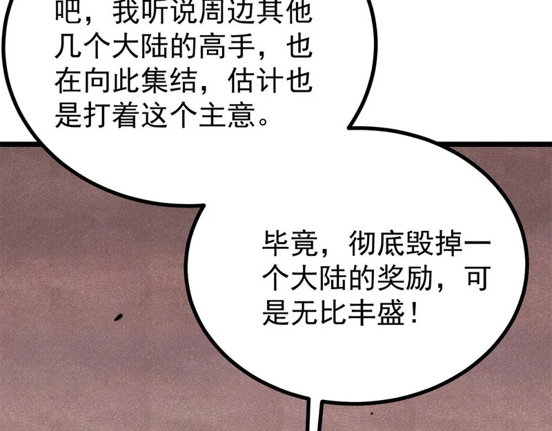 470 神器不能阻拦我耍帅 第62页