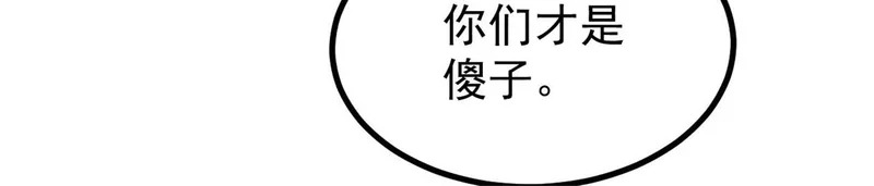 470 神器不能阻拦我耍帅 第66页