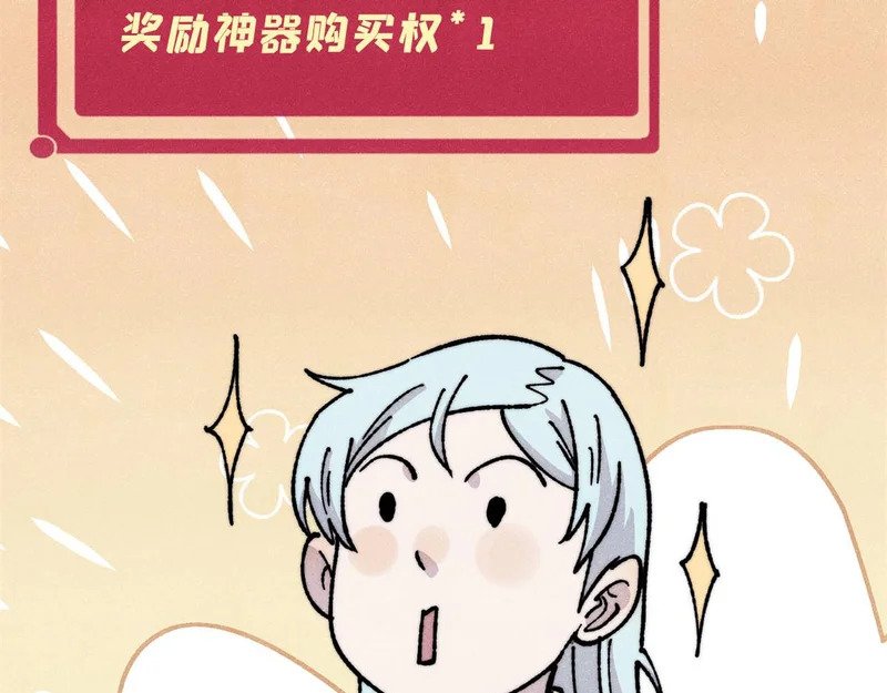 470 神器不能阻拦我耍帅 第71页