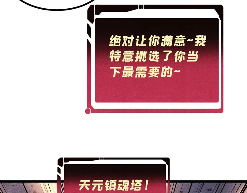 470 神器不能阻拦我耍帅 第74页