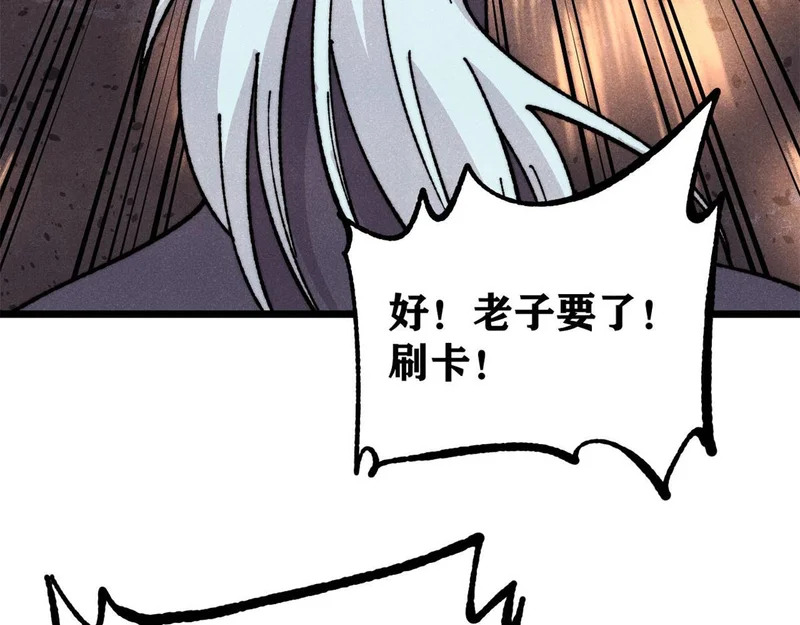 470 神器不能阻拦我耍帅 第79页