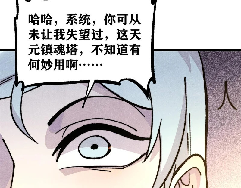 470 神器不能阻拦我耍帅 第80页