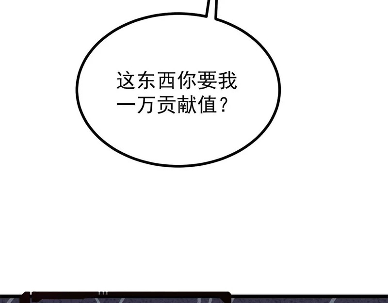 470 神器不能阻拦我耍帅 第85页
