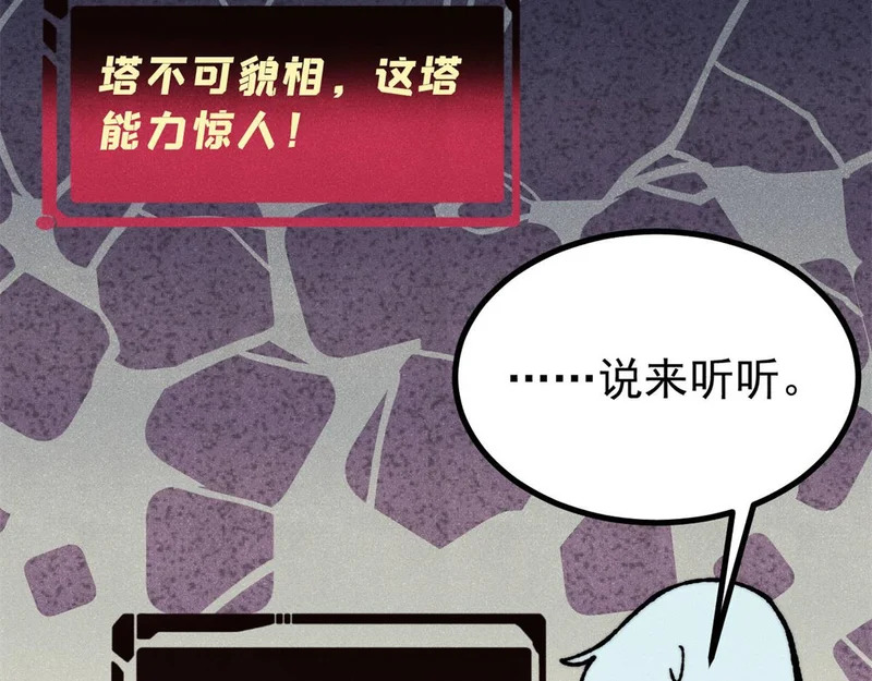470 神器不能阻拦我耍帅 第86页