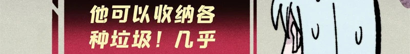 470 神器不能阻拦我耍帅 第87页