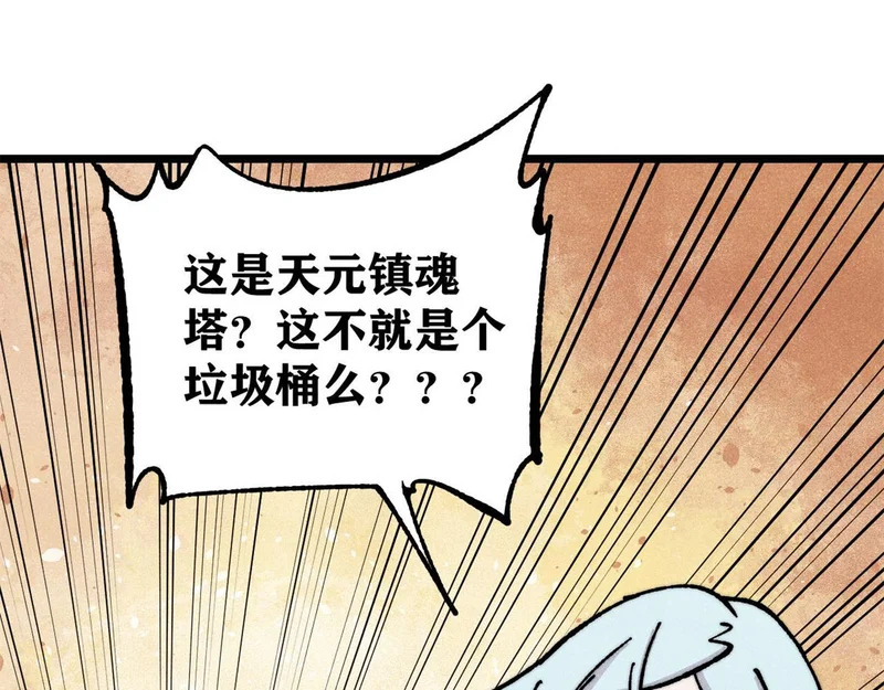 470 神器不能阻拦我耍帅 第94页