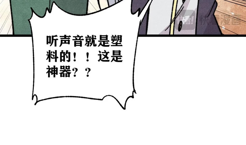 470 神器不能阻拦我耍帅 第97页