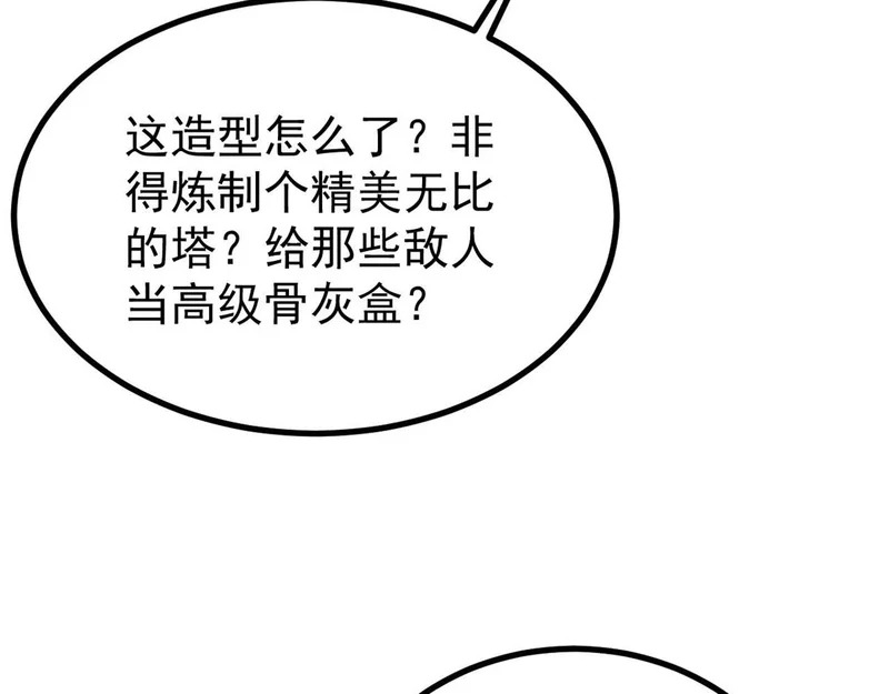 470 神器不能阻拦我耍帅 第101页