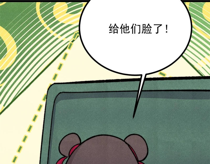 470 神器不能阻拦我耍帅 第103页
