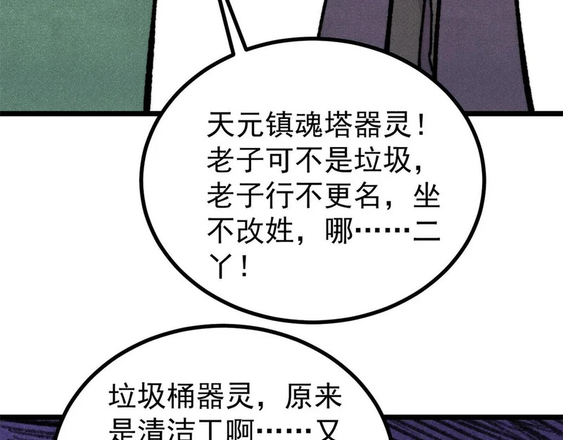 470 神器不能阻拦我耍帅 第110页