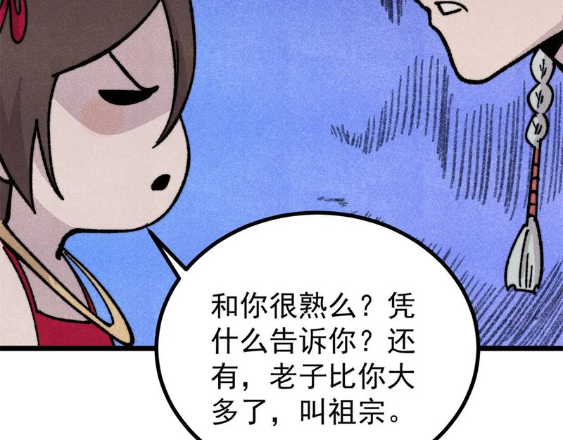 470 神器不能阻拦我耍帅 第113页