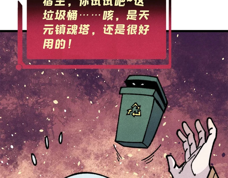 470 神器不能阻拦我耍帅 第119页