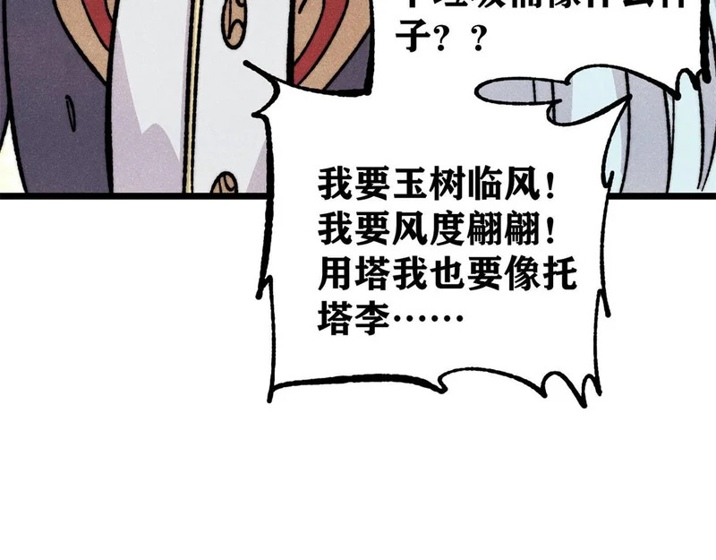 470 神器不能阻拦我耍帅 第122页