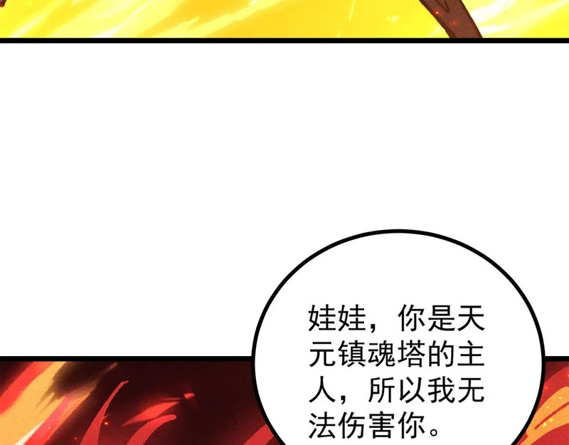 470 神器不能阻拦我耍帅 第133页