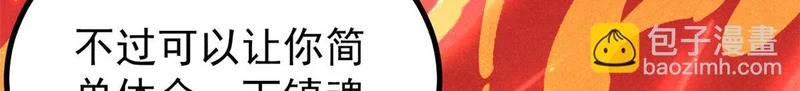 470 神器不能阻拦我耍帅 第135页