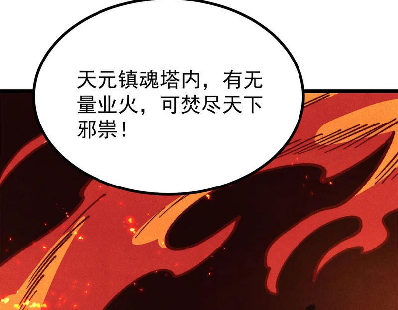 470 神器不能阻拦我耍帅 第139页