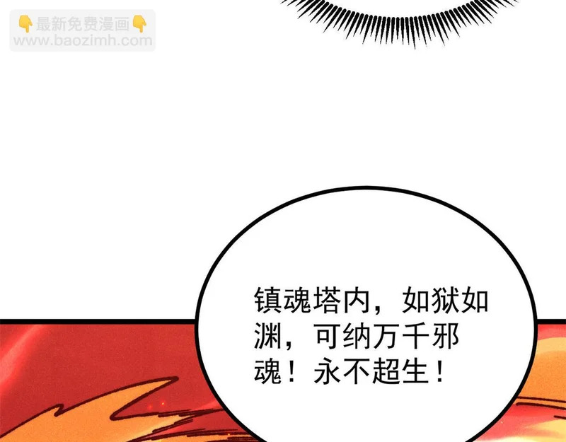 470 神器不能阻拦我耍帅 第143页