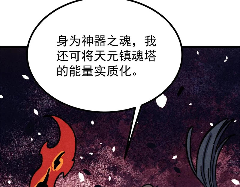 470 神器不能阻拦我耍帅 第149页