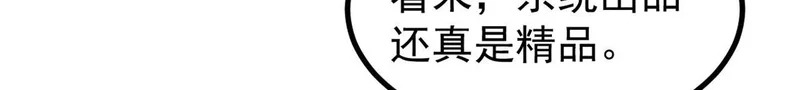 470 神器不能阻拦我耍帅 第153页