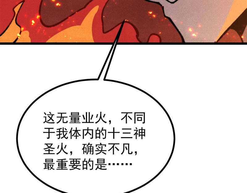 470 神器不能阻拦我耍帅 第155页