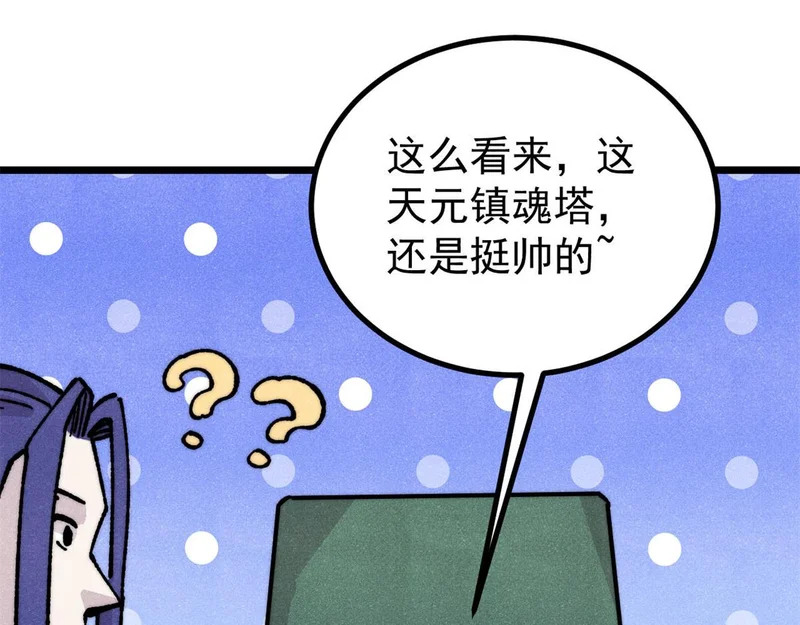 470 神器不能阻拦我耍帅 第157页