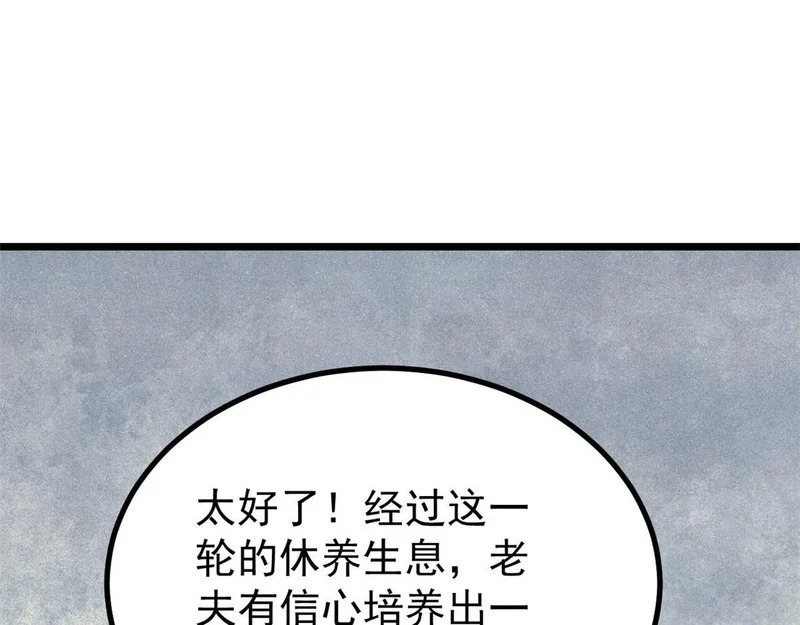 471 系统的竞争对手 第32页