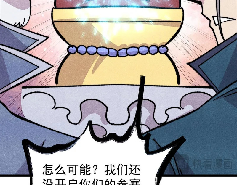 471 系统的竞争对手 第39页