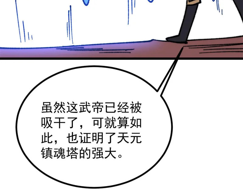 471 系统的竞争对手 第109页