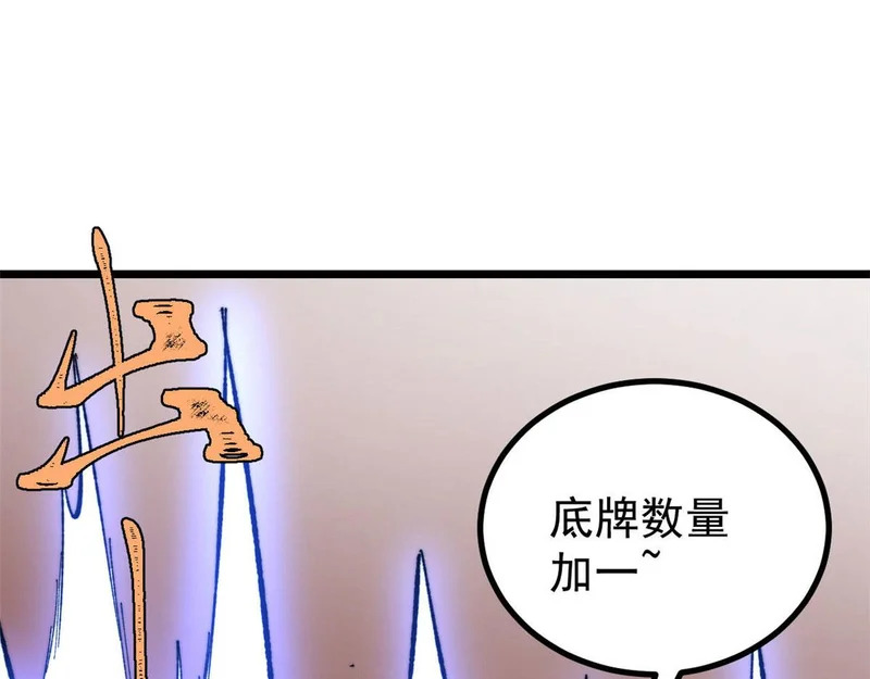 471 系统的竞争对手 第111页