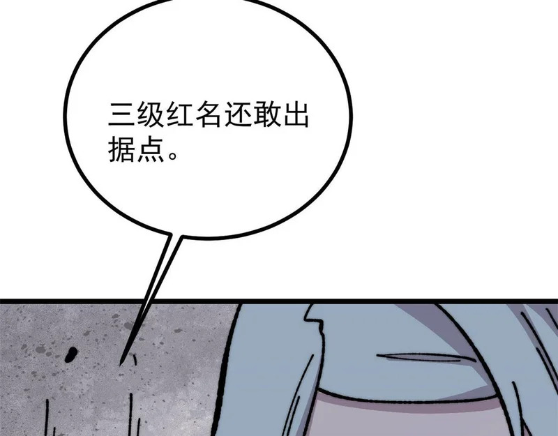 471 系统的竞争对手 第115页