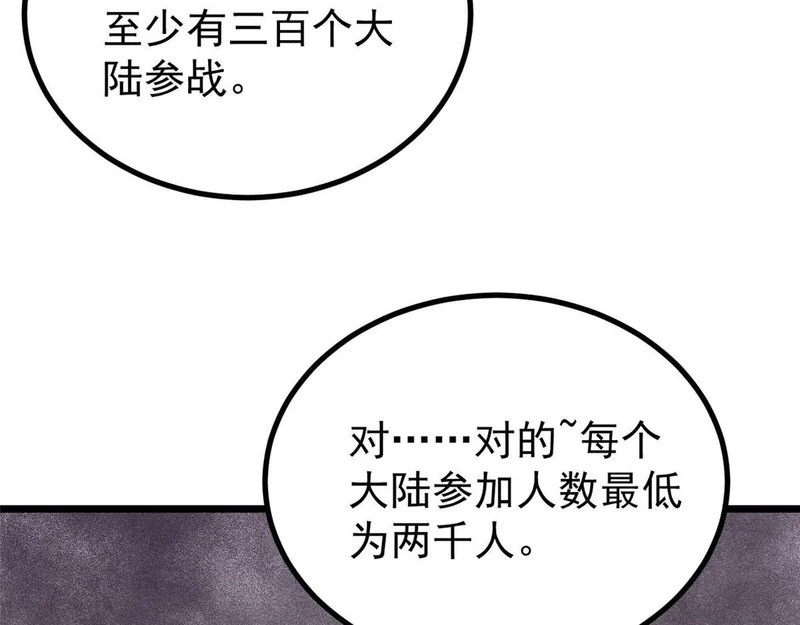471 系统的竞争对手 第153页