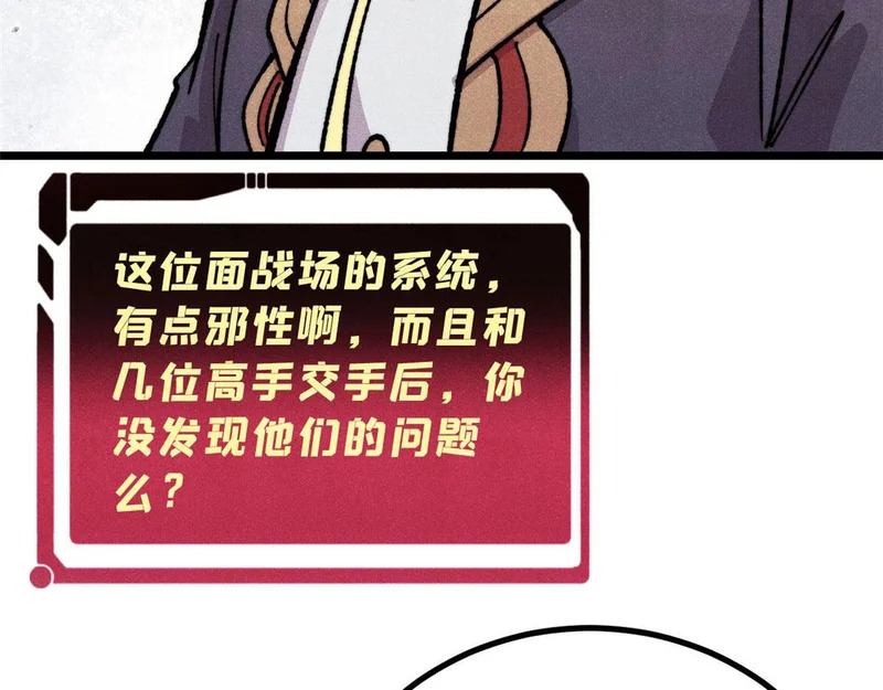 471 系统的竞争对手 第180页