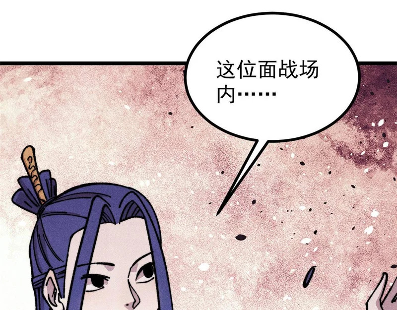 472 大陆之战 第4页